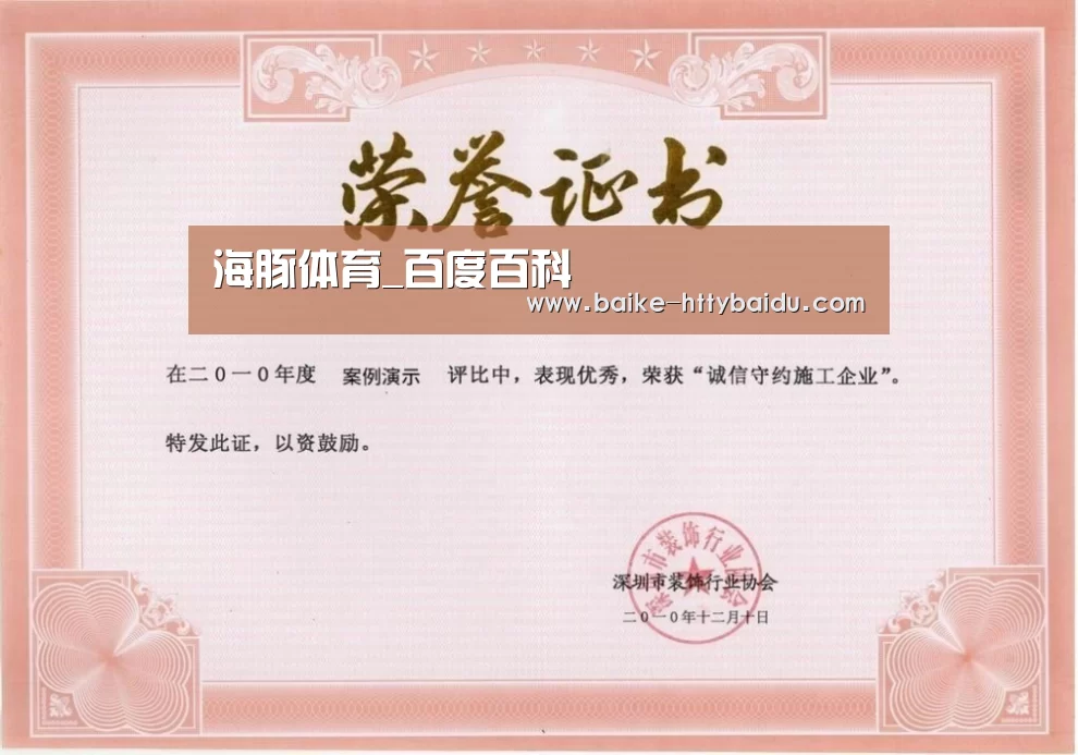 荣誉证书二(图1)