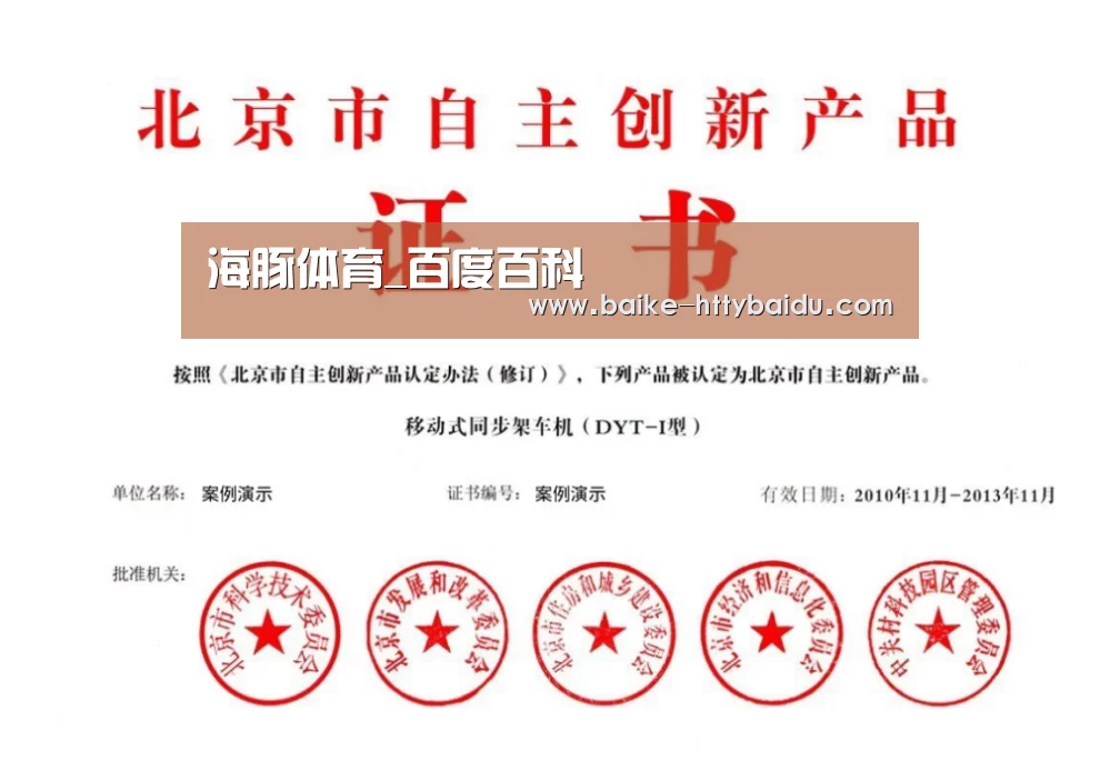 荣誉证书三(图1)